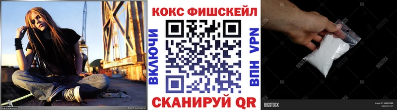 закладки  Кедровый  MEGA ТОР  Cocaine FishScale 