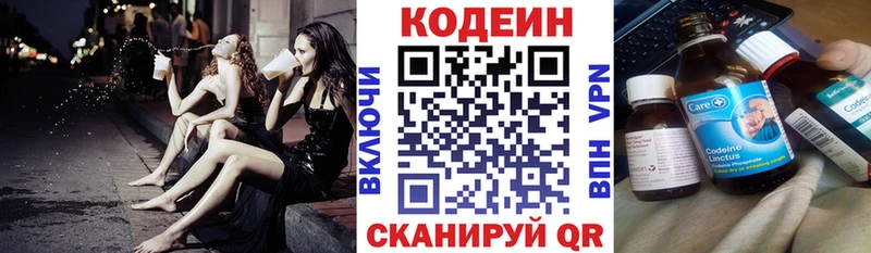 Кодеиновый сироп Lean напиток Lean (лин)  MEGA вход  Кедровый 