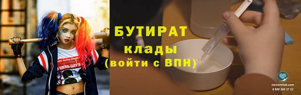 бутират Верея