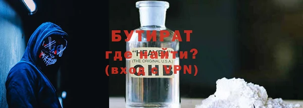 бутират Верея